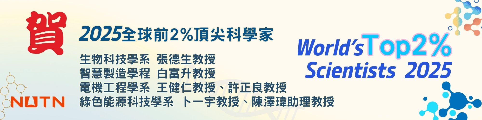 國立臺南大學研究發展處
