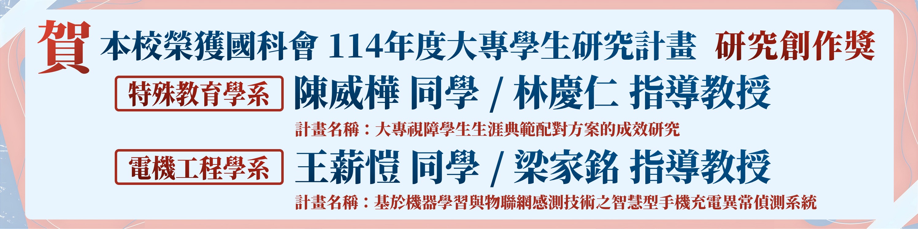 國立臺南大學研究發展處